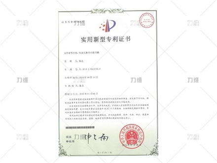 實用新型專利證書